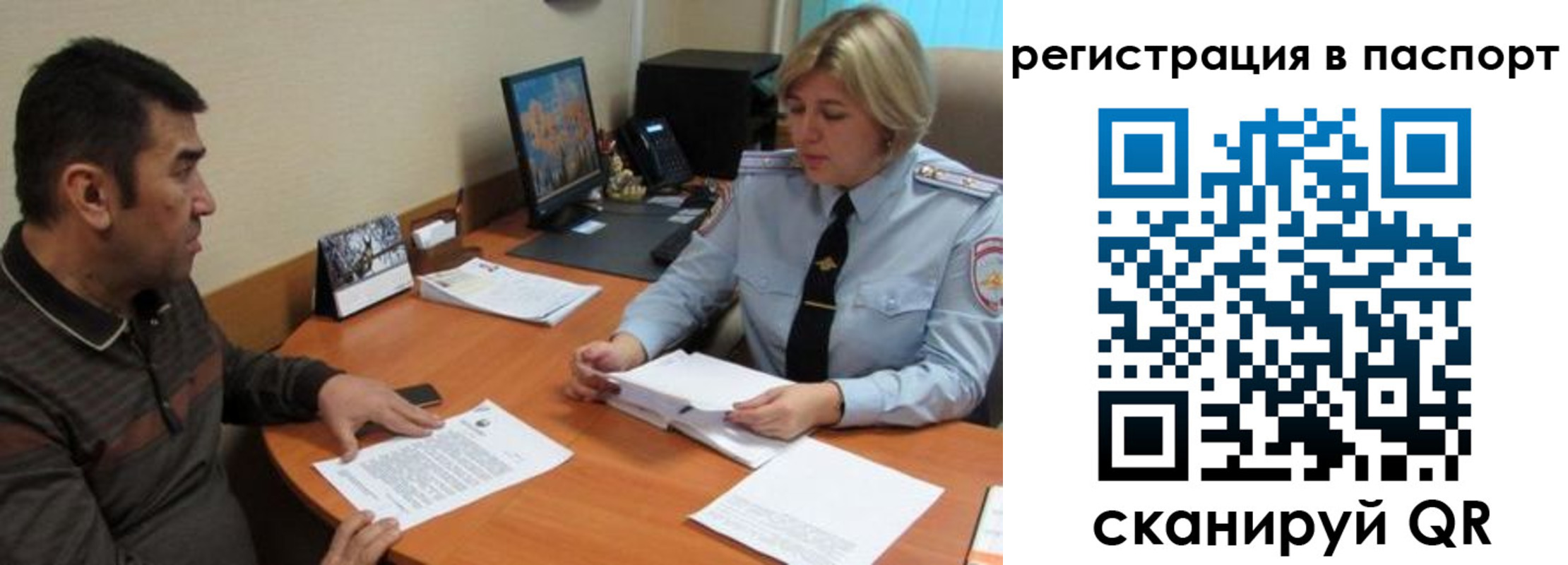 временная регистрация для всех в Полярном