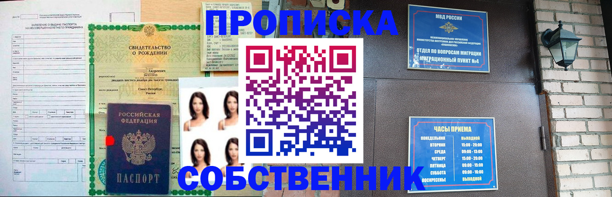 временная регистрация адрес в Полярном