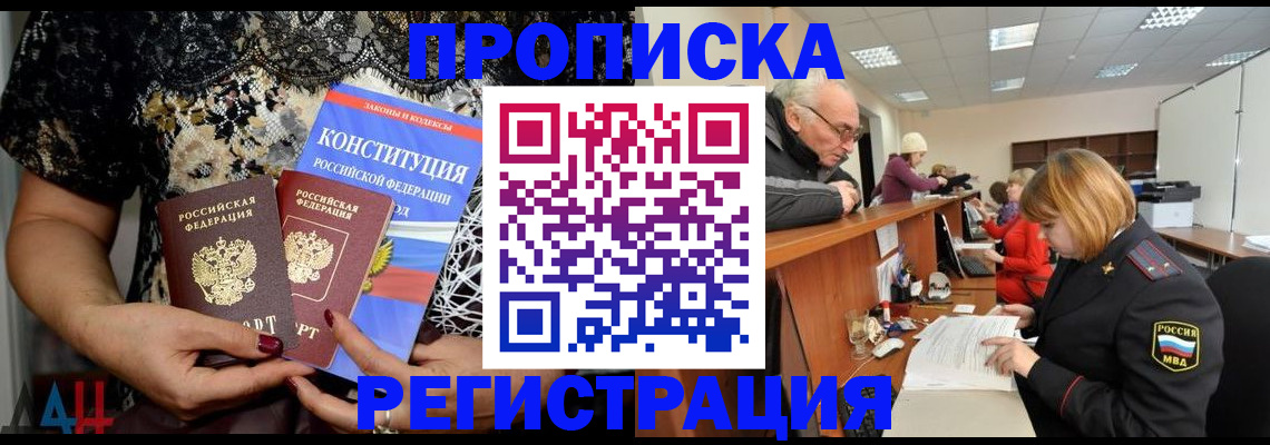 где прописаться в Полярном