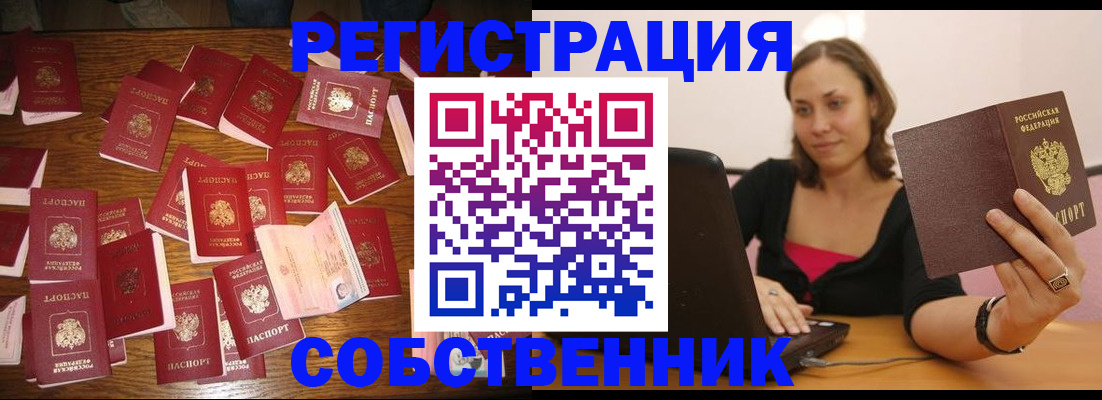 прописка для военкомата в Полярном