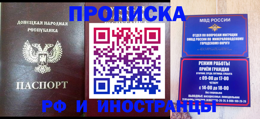 временная регистрация для всех в Полярном